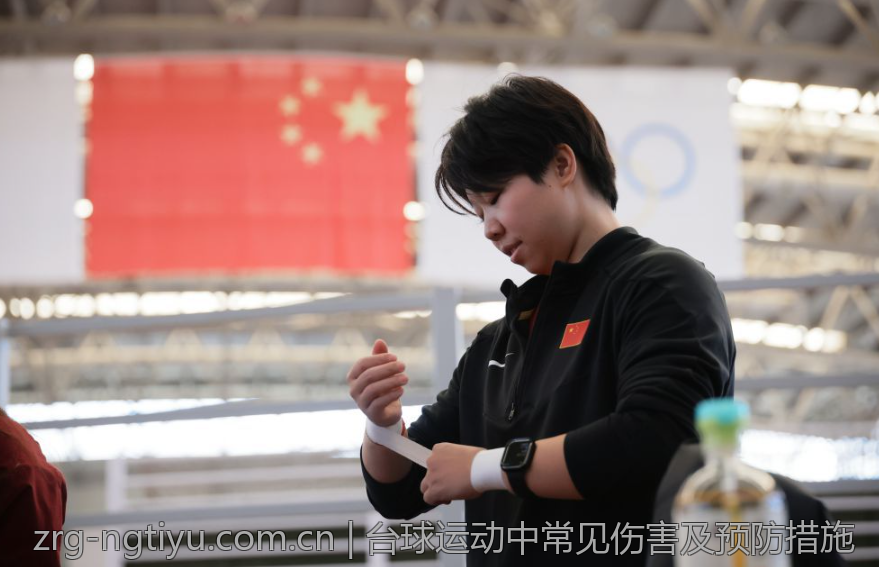 台球运动中常见伤害及预防措施