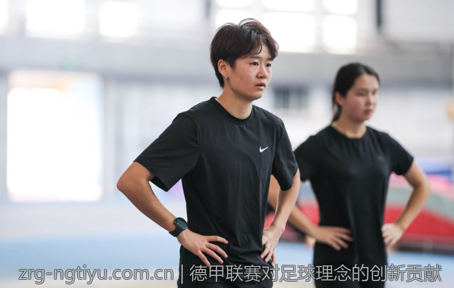 德甲联赛对足球理念的创新贡献