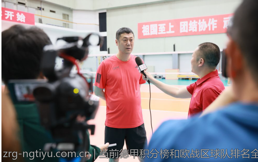 当前德甲积分榜和欧战区球队排名全览