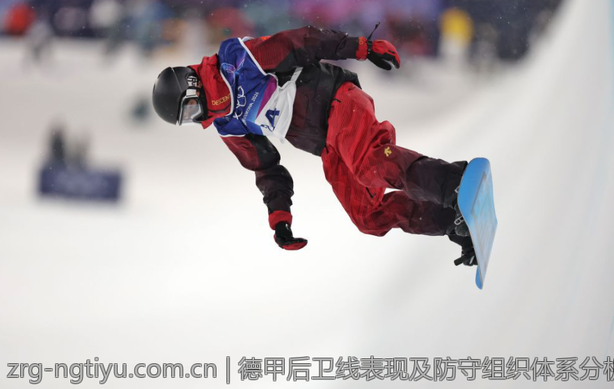 德甲后卫线表现及防守组织体系分析