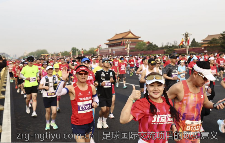 足球国际交流项目的现实意义