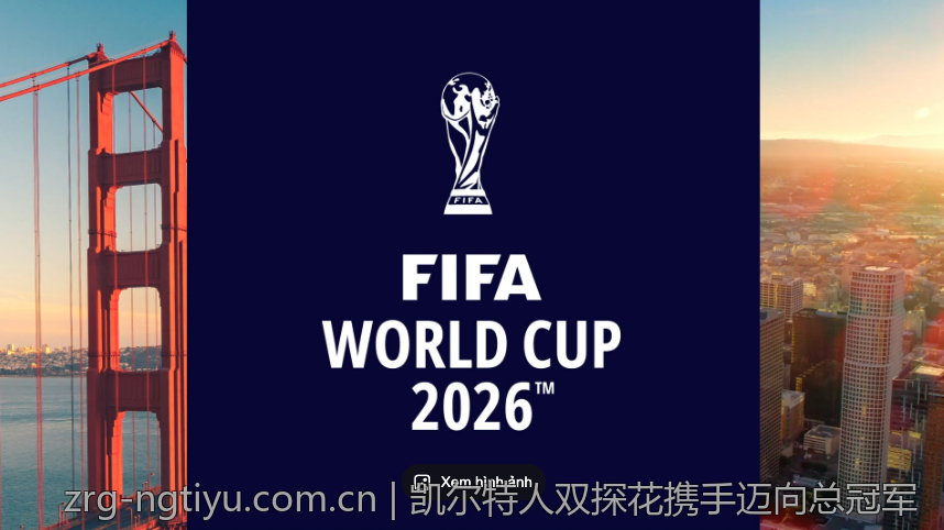 凯尔特人双探花携手迈向总冠军