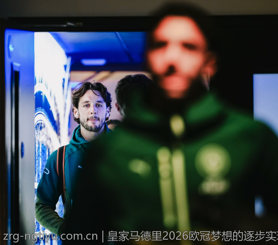 皇家马德里2026欧冠梦想的逐步实现