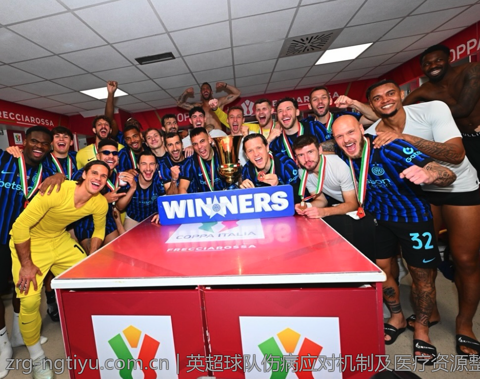 英超球队伤病应对机制及医疗资源整合